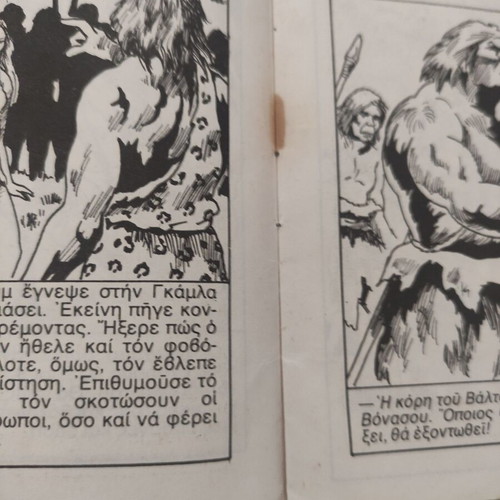 A Mahi Ton Planiton Comic Issue 1 used Greek edition 1979