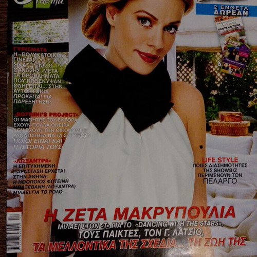 Zeta Makrypoulia Magazine Covers used, collection pack