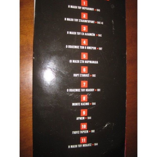 Battles The Line of Fire 11 DVD set new