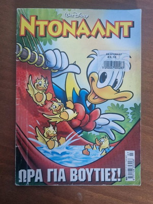 Donald comic issue 152 used