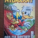 Donald comic issue 152 used