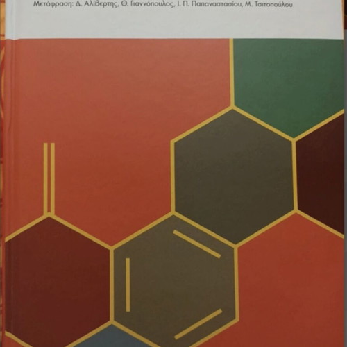 Organic Chemistry book in excellent condition