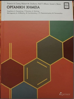 Organic Chemistry book in excellent condition