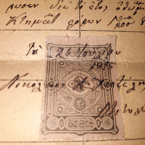 Οθωμανικό έγγραφο του 1895 σε άριστη κατάσταση