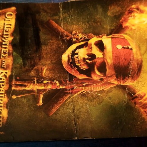 Pirates of the Caribbean collectible advertising postcard used