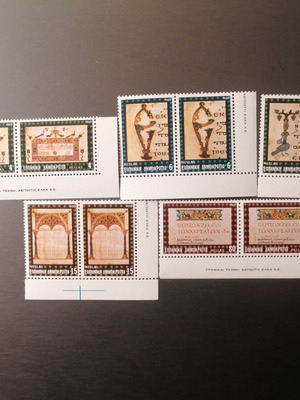 Byzantine Book Decoration 1982 Stamps New, Unused Pairs