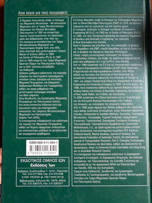 Technical Writing Academic Book new, guide