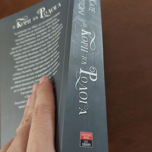The Daughter of the Clockmaker by Kate Morton, novel