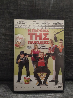 Not Another Movie DVD comedy used with subtitles