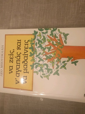 Book To Live, To Love, To Learn new