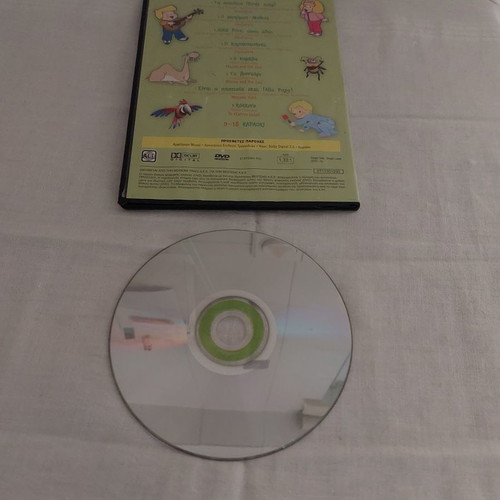 DVD Paidiko Parti Zouzounia kai Mazoo and the Zoo used