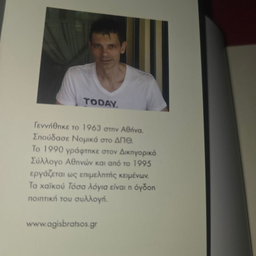 Dimitris Aggelis and Aris Bratsos 2 books used with dedications and signatures
