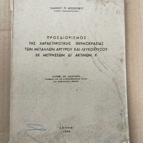 Doctoral dissertation used, Determination of characteristic temperature of metals and white gold
