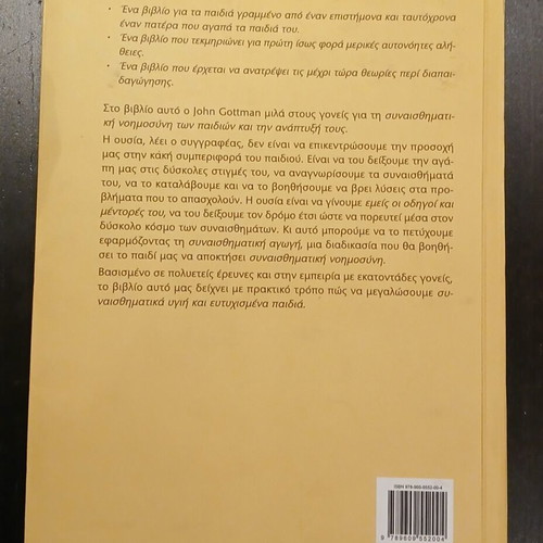 The Emotional Intelligence of Children by John Gottman like new