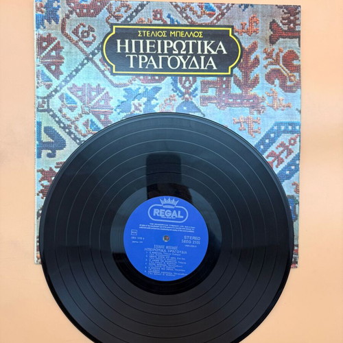 Songs of the Epiros Stelios Bellos vinyl used