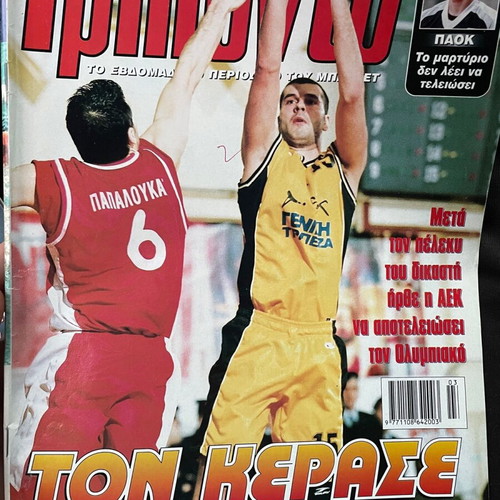 Triponto magazine used with issues and special editions