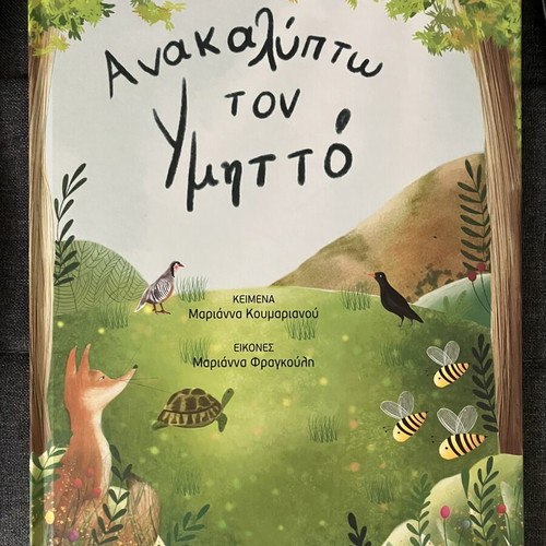 Illustrated book new