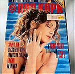  Περιοδικό Ποπ κορν τεύχος 158, Ιούνιος 1998 Άννα Βίσση, 5ive