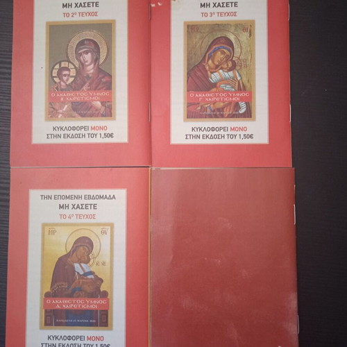 Christian booklets used, set of 5, Greek language