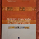 Book The Developments in the European Financial Market after the Euro Introduction like new