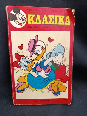 Klasika Disney Issue 45 used