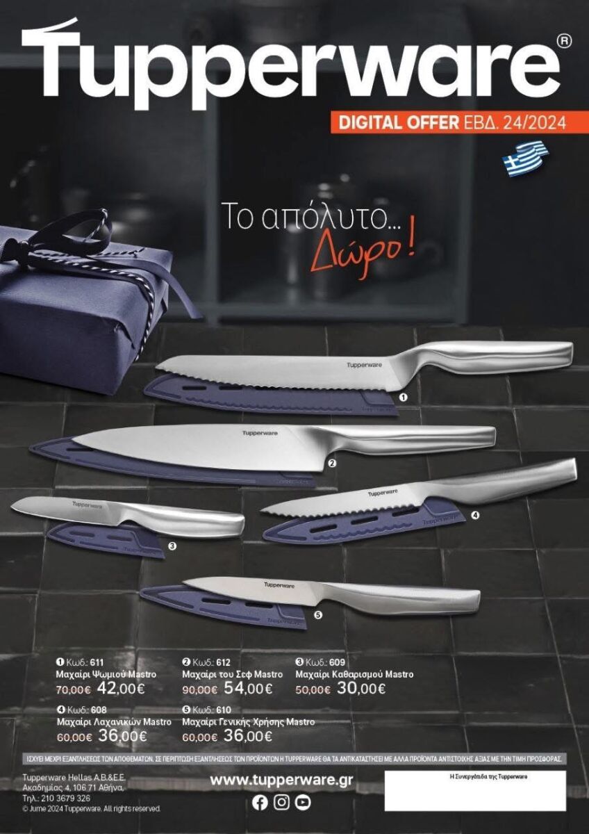 Tupperware Mastro Series ナイフ2点セット Tupperware - Nože MASTRO - YouTube