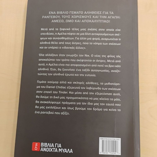 The Modern Break-Up book like new