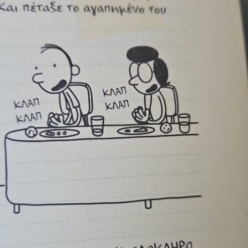 Diary of a Wimpy Kid 3 The Last Straw used, Greek edition