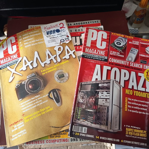 PC Magazine used, pack of 8 plus 2 Computer magazines