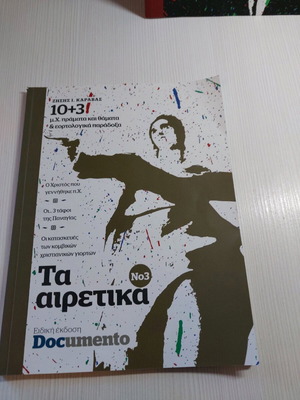 Ta Airetika No 3 magazine used in good condition