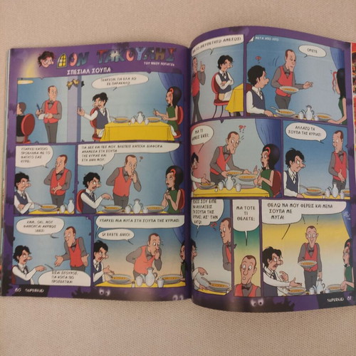Super Kid Magazine Issue 357 2004 like new
