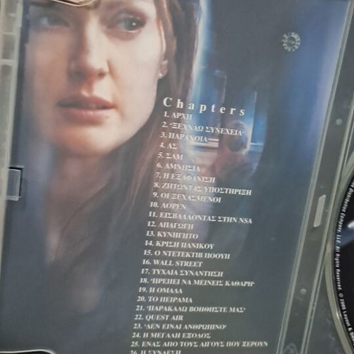 Η εμμονή DVD με ελληνικούς υπότιτλους, σαν καινούργιο