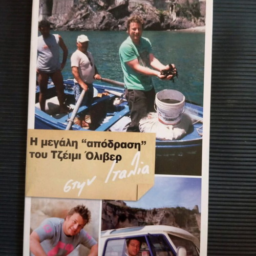 The Great Escape of James Oliver DVD like new, missing disc 3