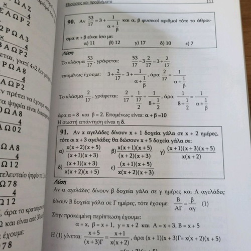 Mathematical Contests and Olympiads Grade 6 textbook new