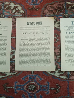 Stavros magazine used, issues 39/40/44 from 1964
