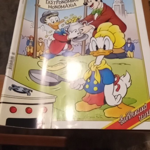 Komix collectible issue Gastronomic Duel like new