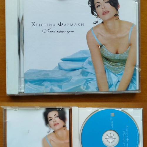 CD pack of 8 used, Kautes Epityhies and Greek albums