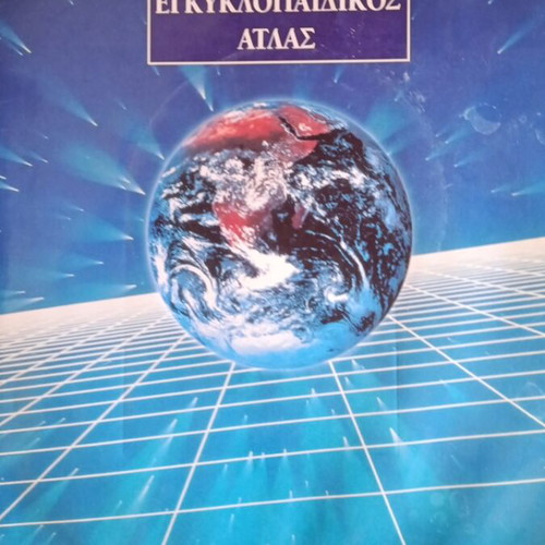 World Encyclopedic Atlas luxury volume 400 pages like new