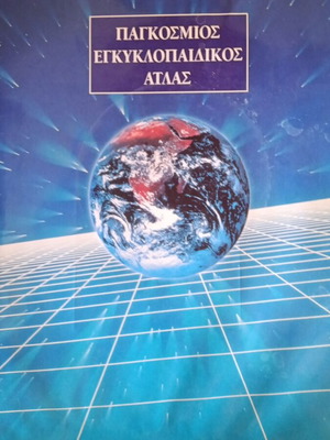 World Encyclopedic Atlas luxury volume 400 pages like new