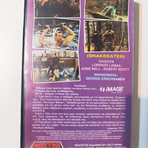 Snakeeater O Aittitos VHS like new, subtitled cult action movie 1989