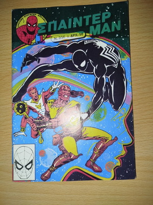 Spiderman No 356 comic like new