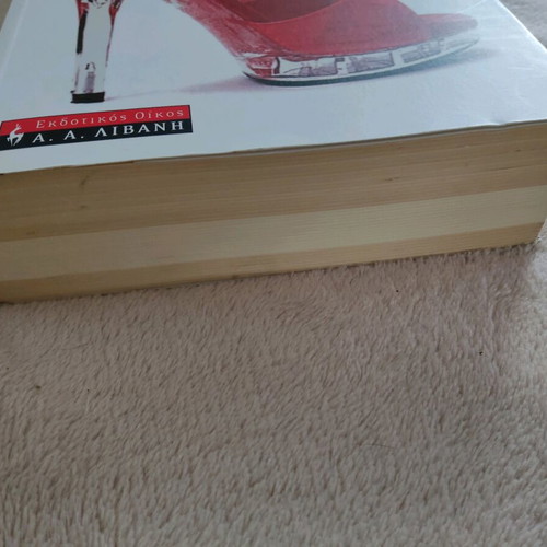 Book The Devil Wears Prada Lauren Weisberger like new