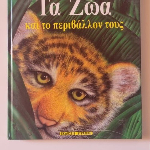 Children's book like new