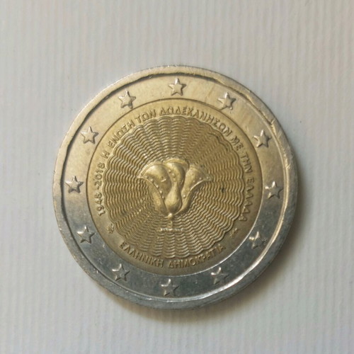Collectible 2 euro coin used "70 Years Union of Dodecanese with Greece" 2018