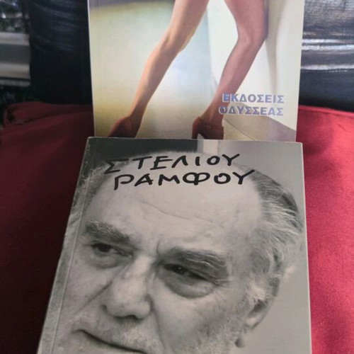 Books Ramfos and Bukowski new, The Logic of Paranoia and Women