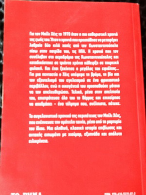 Midnight Express book like new