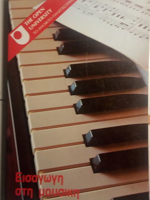 Introduction to Music new
