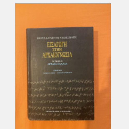 Introduction to Archaeology Volume A' like new