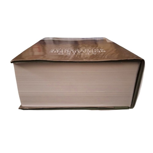 Dictionary of Modern Greek Literature Patakis editions new