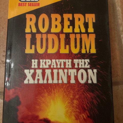 Bell edition books like new, pack of 10